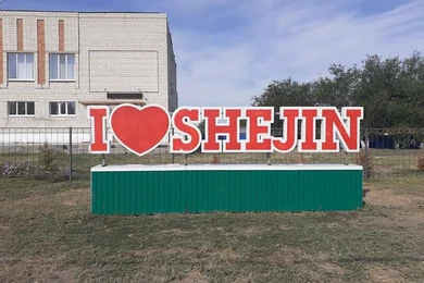 «Казахтелеком» открыл новые возможности для жителей села «Чижа-2» 