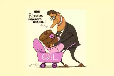 Карикатура российского художника Сергея Ёлкина 