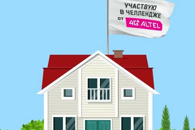 Tele2/Altel запускает челлендж с приятными бонусами для казахстанцев 