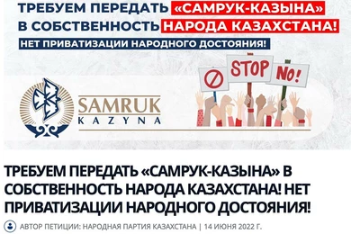 «НПК» запустила онлайн-петицию о передаче «Самрук-Казахстан» в собственность народа 