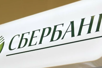 Клиенты Сбербанка могут перевести свои средства до 12 июля - АРРФР 