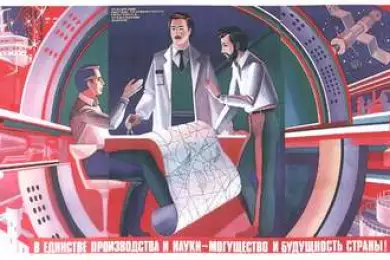 Наука как инструмент модернизации страны