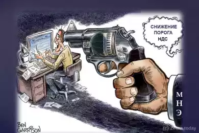 Снижение порога по НДС смертельно опасно для малого бизнеса