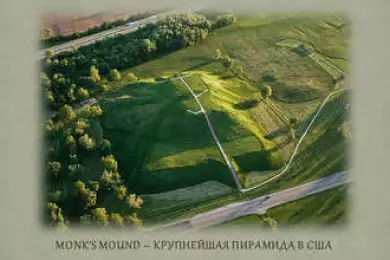 Monk's Mound