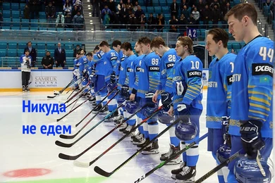 Чемпионат мира, где должна была сыграть сборная Казахстана, отменён 