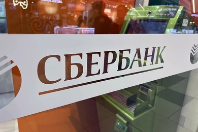 «Байтерек» может стать акционером санкционного «Сбербанк Казахстан» 