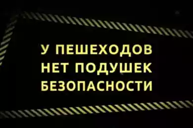 Социальная реклама