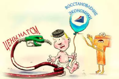 Цены на ГСМ тормозят восстановление экономики