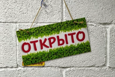 В Казахстане бизнесу разрешили работать в выходные дни 