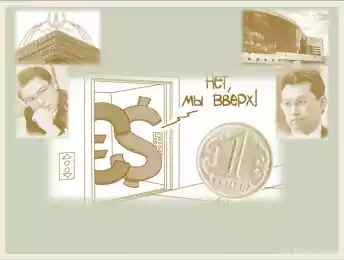 Курс тенге к доллару и евро