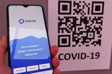 Названа дата, когда Ashyq станет повсеместным по всему Казахстану 