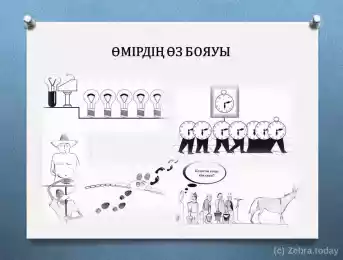 Актуальная карикатура Казахстана