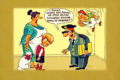 Новый закон о регистрации