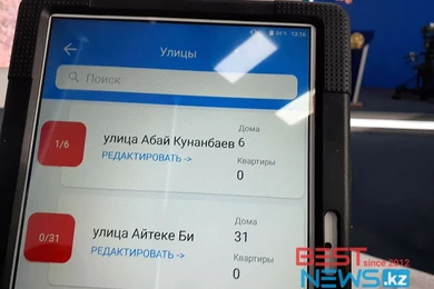 Источники доходов, количество детей и комнат: казахстанцам зададут 84 вопросов на переписи  