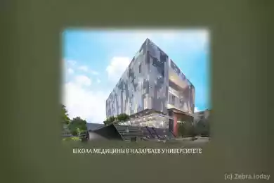 Школа медицины в Назарбаев Университете