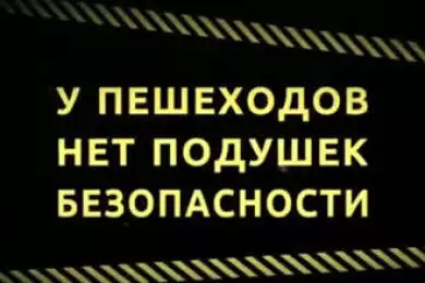 Социальная реклама