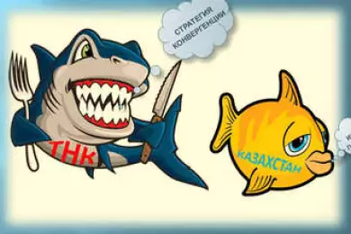 Транснациональные компании и Казахстан