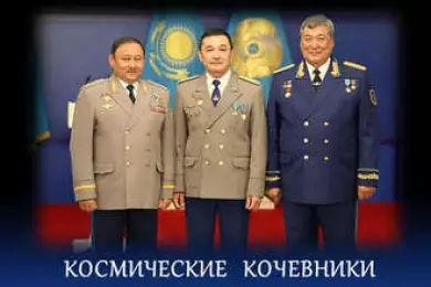 Космические неономады