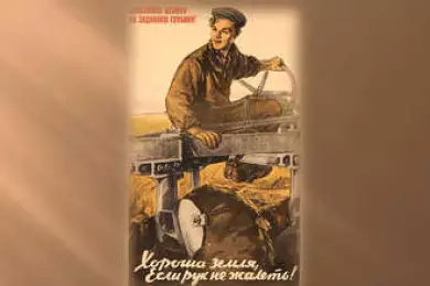 Обратная сторона целины