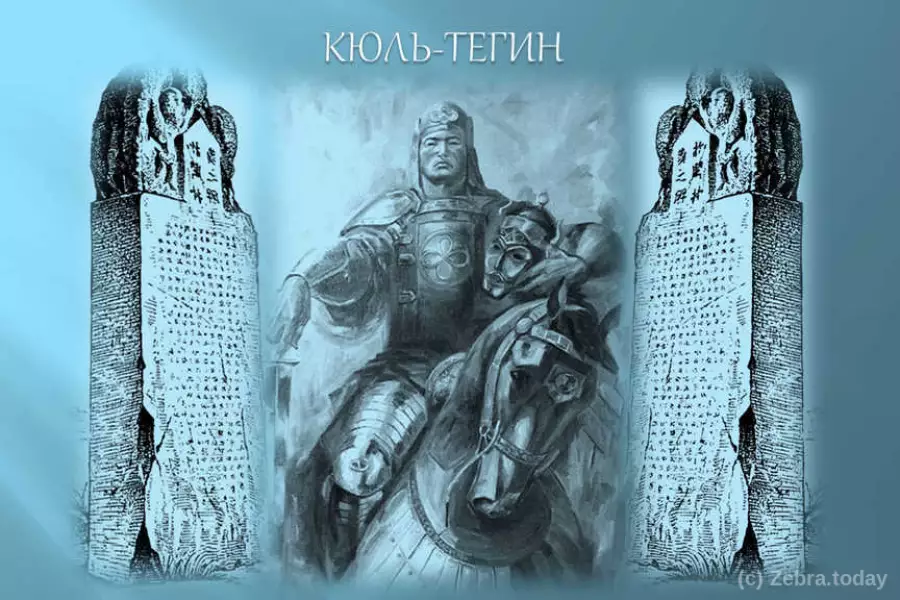 Каменная стелла в честь Культегина – памятник древнетюркской письменности (использована картина Досбола Касымова)  