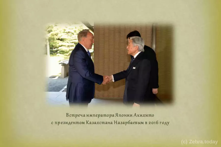 Встреча Назарбаева с Акихито