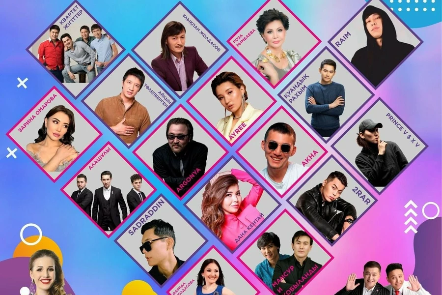 Концерт в честь 30-летия Госсимволов РК 