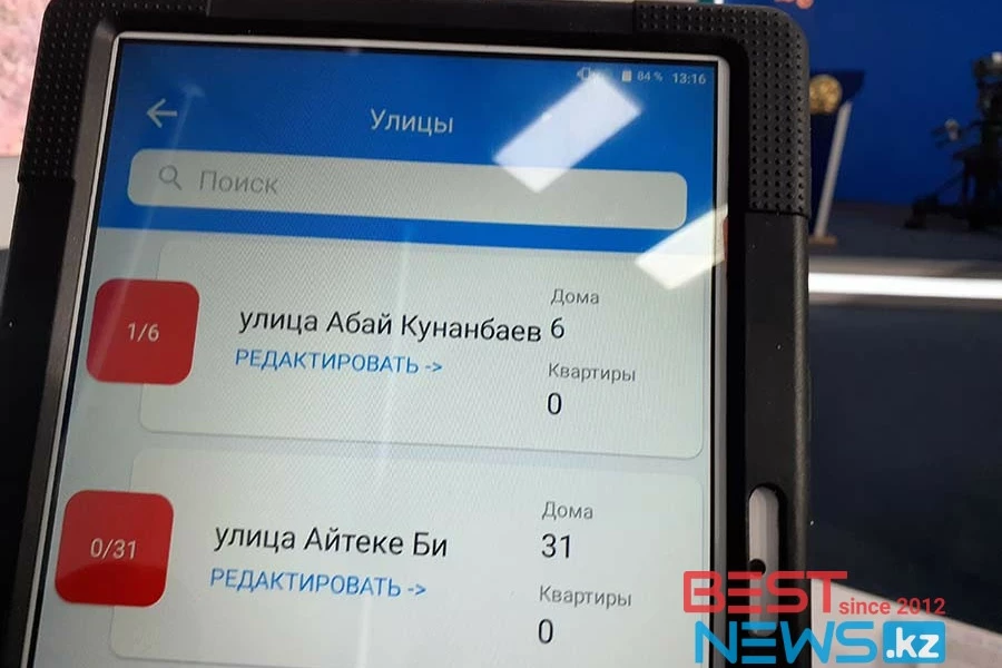 Источники доходов, количество детей и комнат: казахстанцам зададут 84 вопросов на переписи  