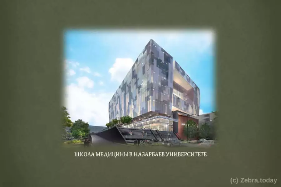 Школа медицины в Назарбаев Университете