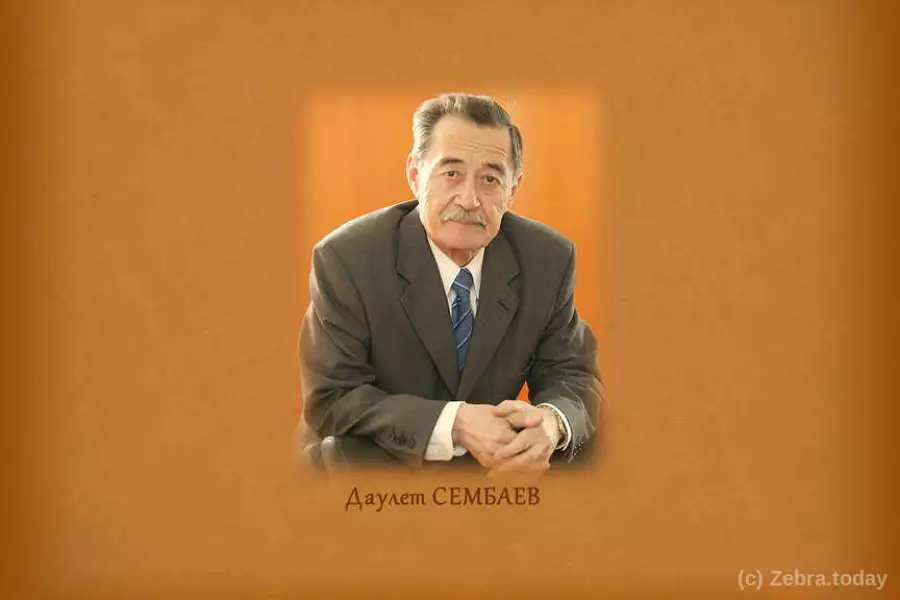 Даулет Хамитович СЕМБАЕВ